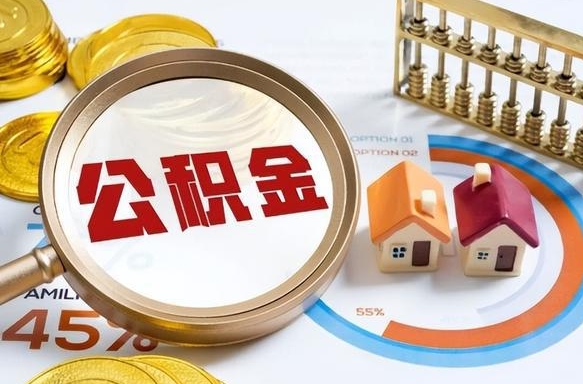 平湖失业了可以提取全部公积金吗（失业了可以提取住房公积金吗）